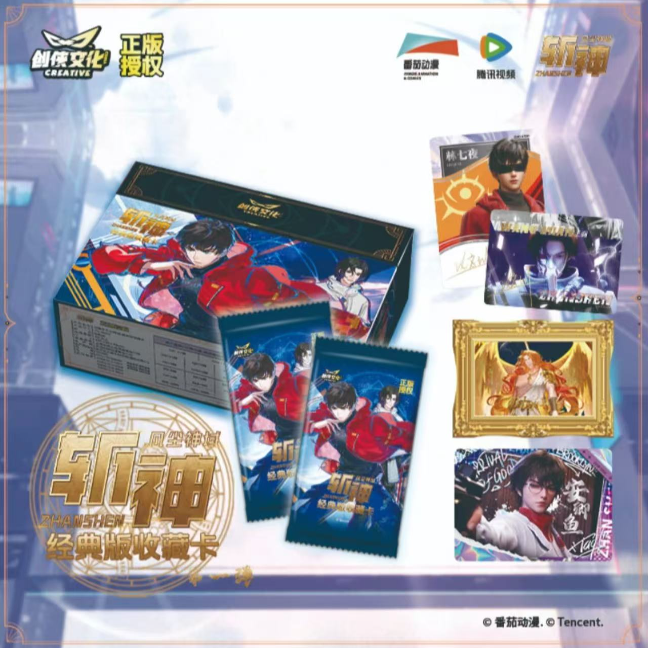 创侠香 【关+灯浮浮】《斩神之凡尘神域》第二弹卡牌盲盒（默认代拆）