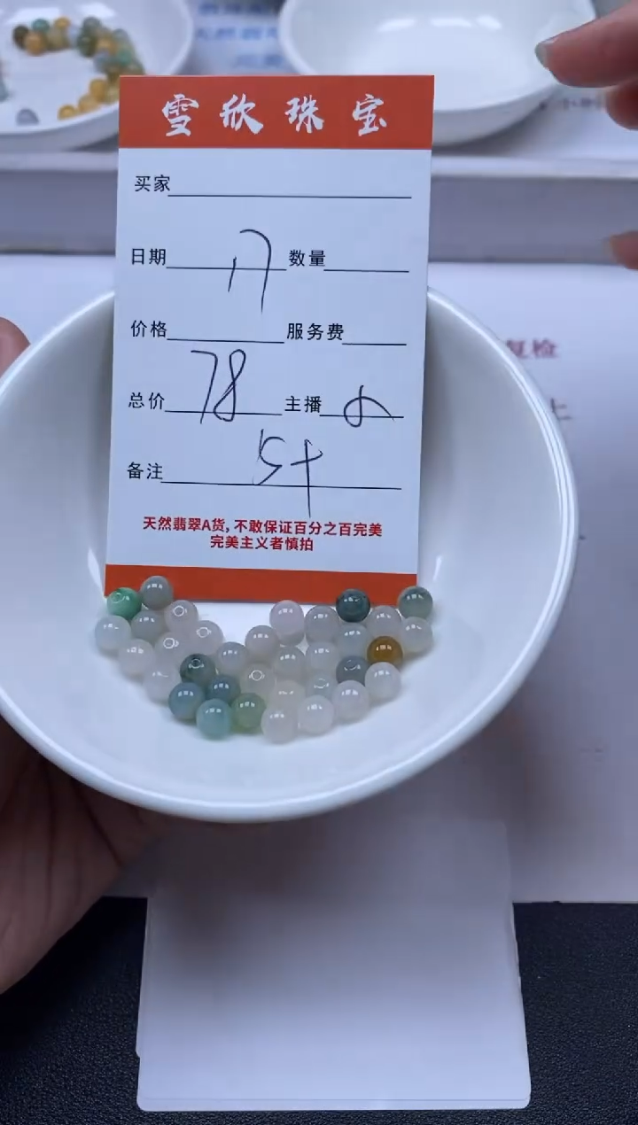 【闪购商品】翡翠颈饰未镶嵌雪欣散珠定制diy