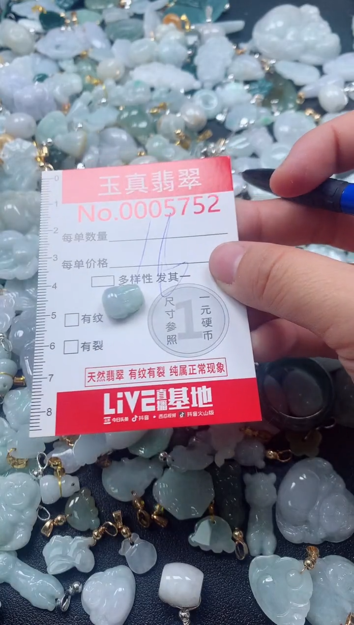 吊坠(不含链)未镶嵌翡翠5752