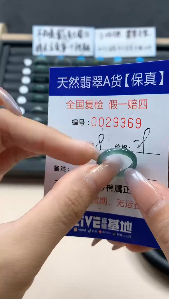 【闪购商品】翡翠戒指未镶嵌天然29369
