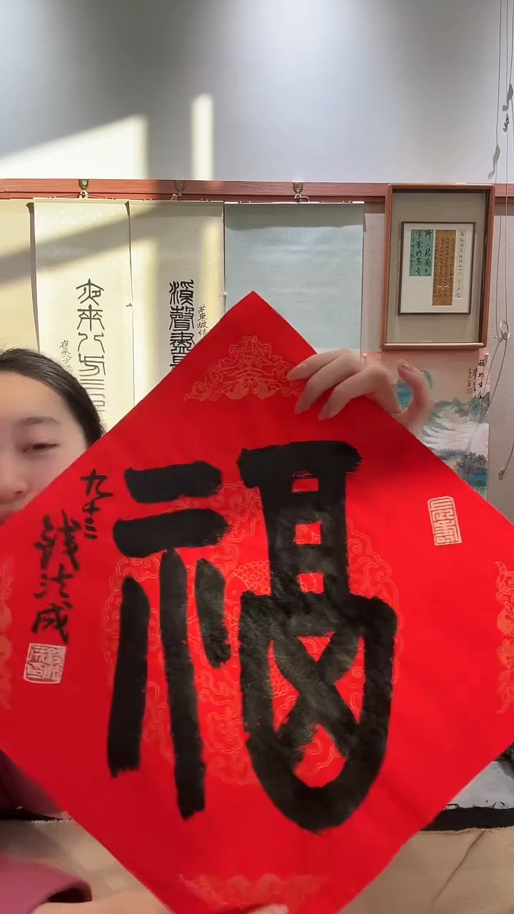 书法jx钱老师书法作品一件