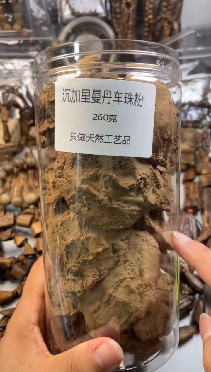 沉香碎屑沉香 加里曼丹 加里曼丹