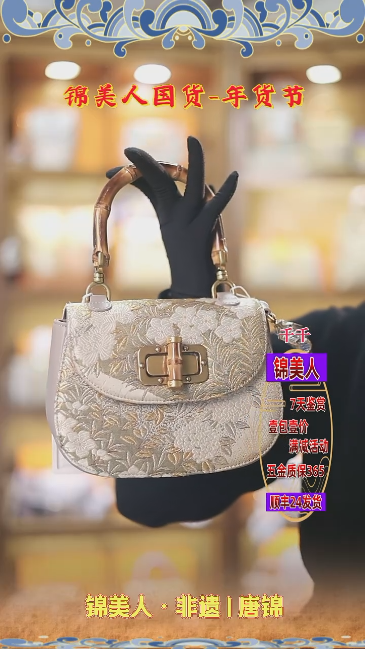 【闪购商品】织绣千千新年福利 竹节马鞍97