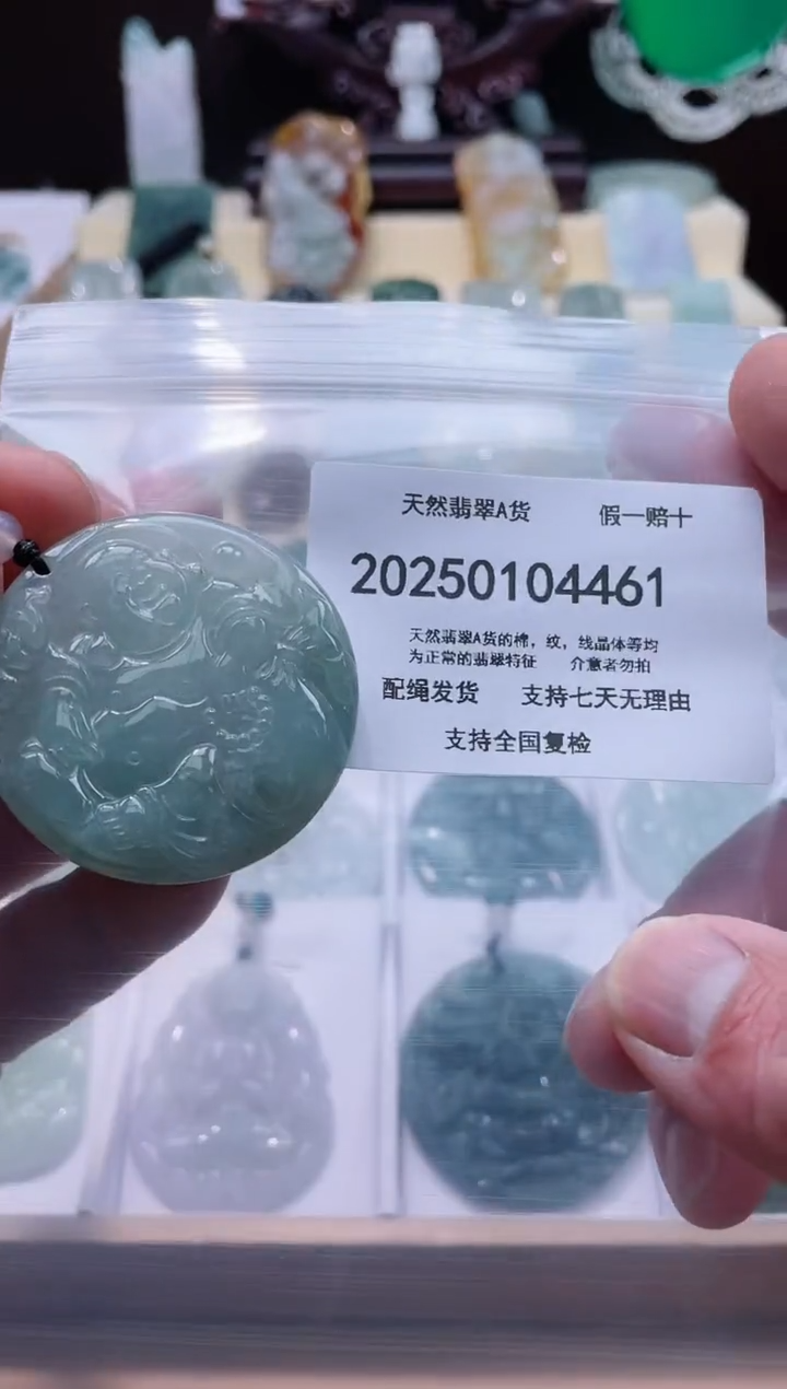 【闪购商品】翡翠颈饰未镶嵌闪购商品8号店200250010016