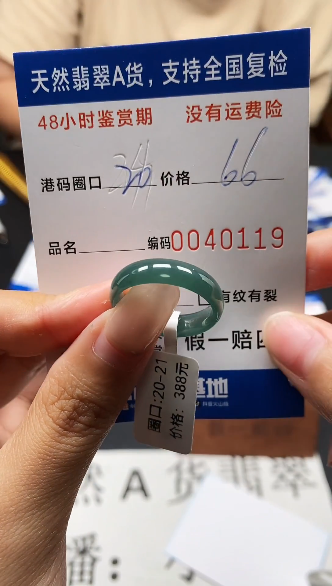 未镶嵌戒指翡翠天然A货翡翠0119