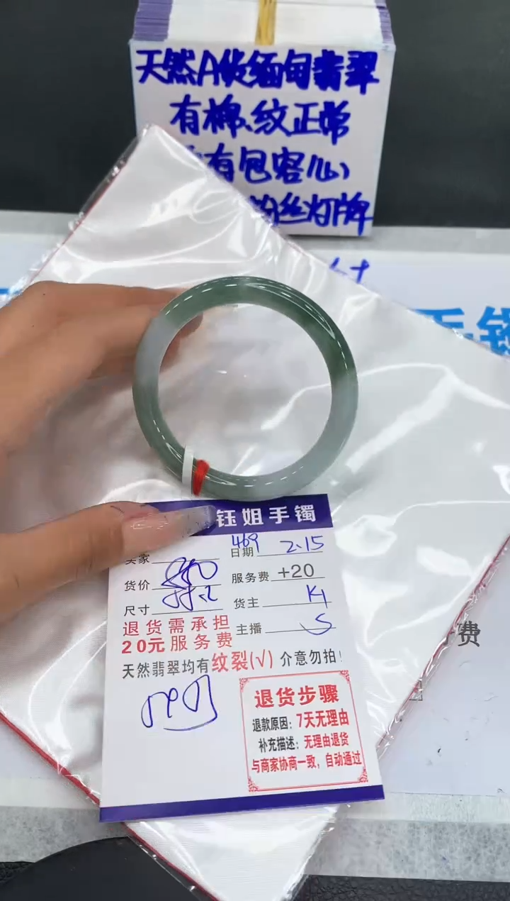 【闪购商品】翡翠手镯未镶嵌1111111111111