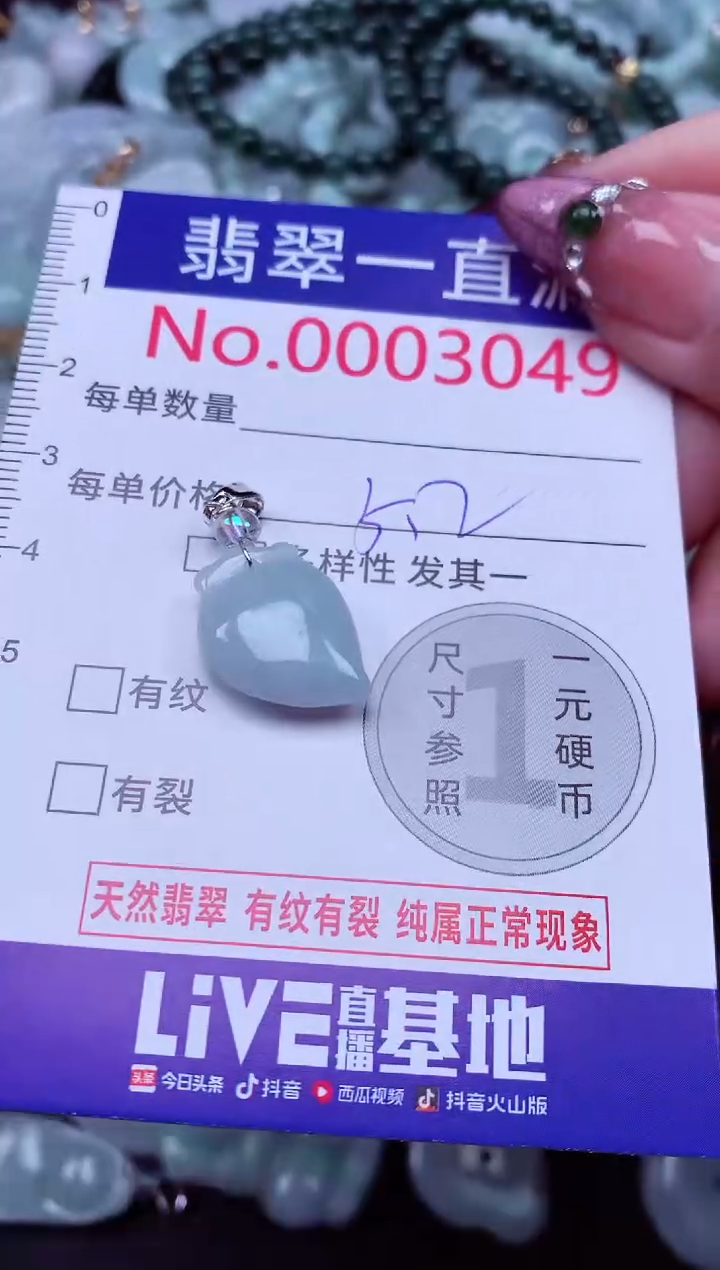 吊坠(不含链)未镶嵌翡翠3049