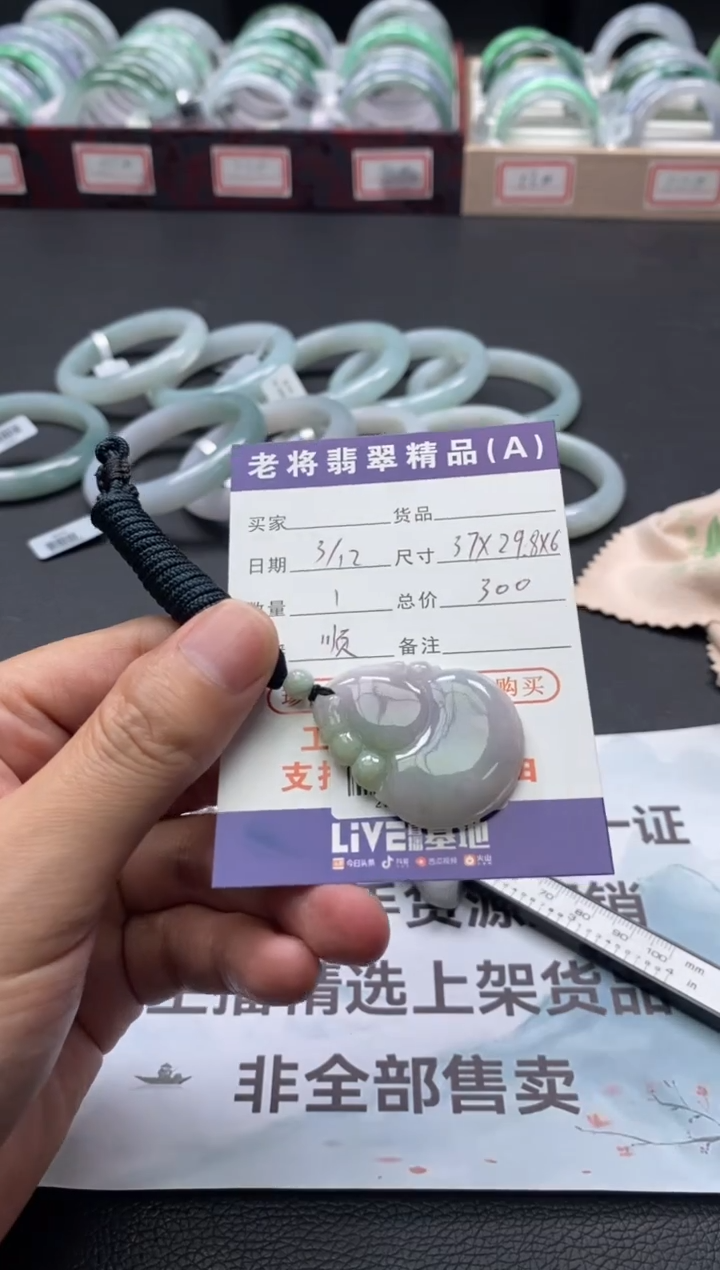 【闪购商品】翡翠未镶嵌吊坠(不含链)/20251773