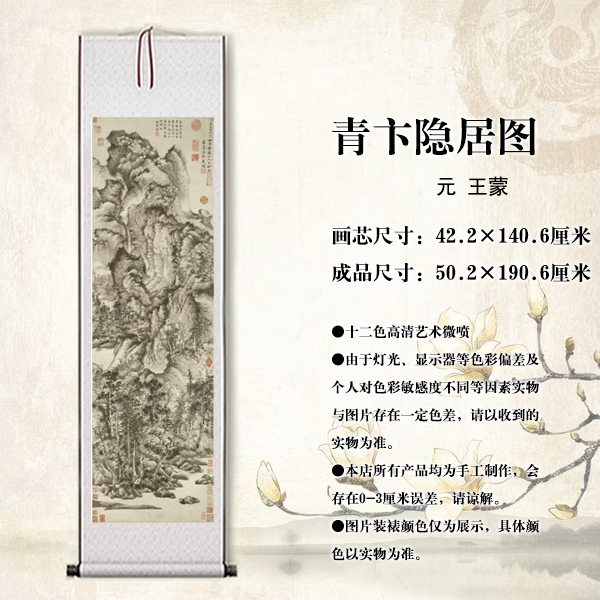 【精美复刻】王《青卞隐居图》艺术复刻 玄关 客厅 茶室装饰画