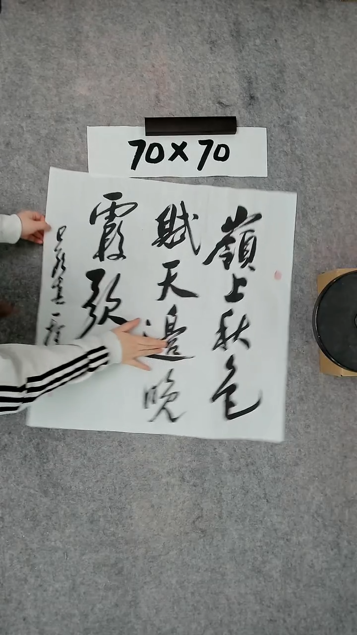 书法吕老师书法作品