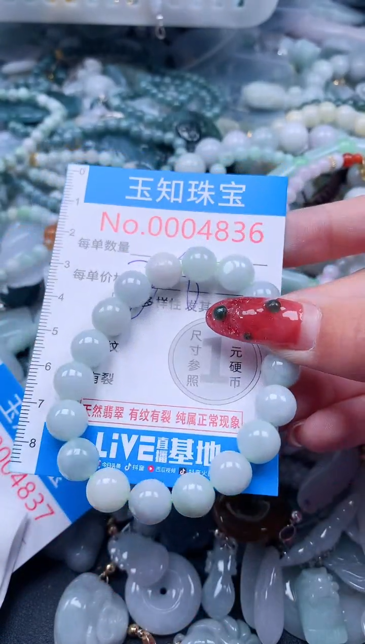 【闪购商品】翡翠吊坠(不含链)未镶嵌4836