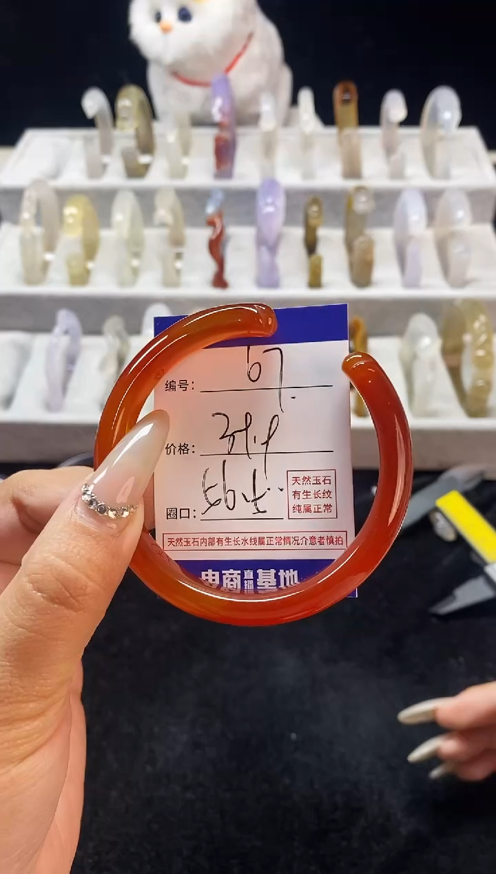 【闪购商品】玛瑙/玉髓手镯未镶嵌67