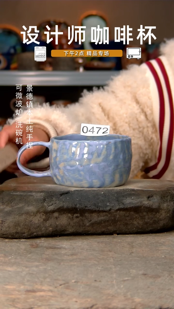 【闪购商品】472高温釉下手工同款，微波炉烤箱可进