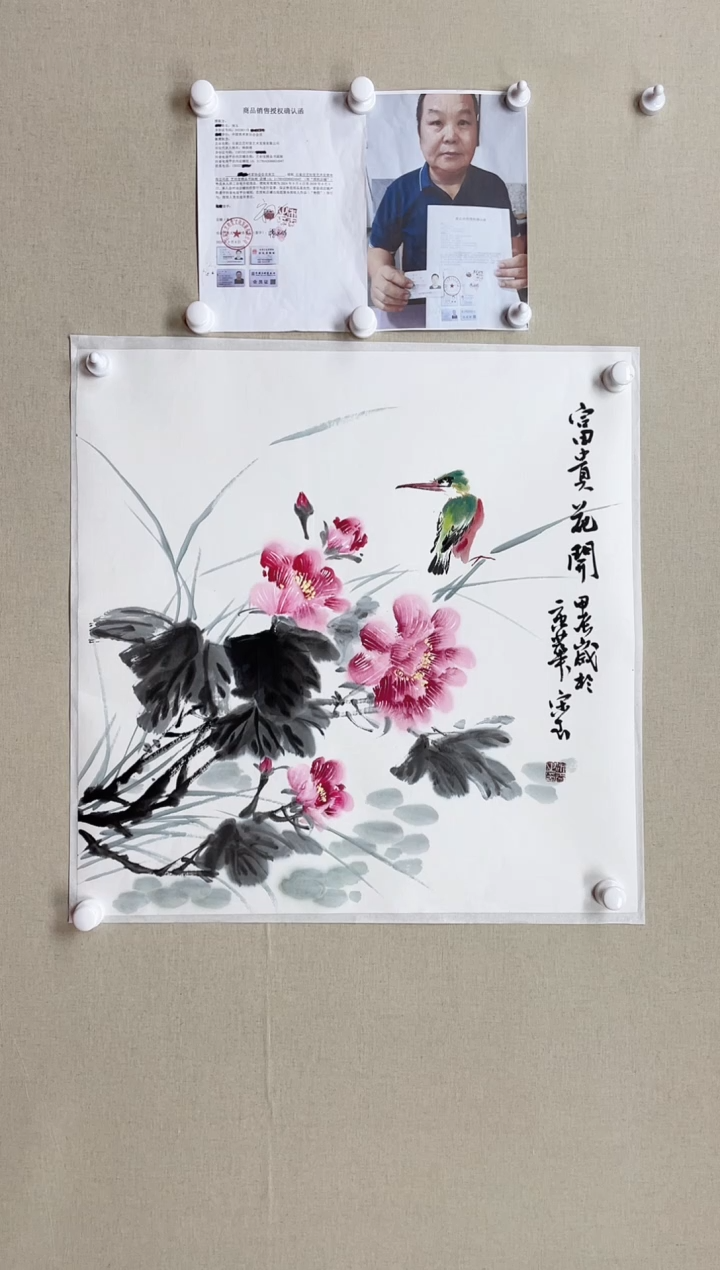 【闪购商品】国画68*6 8宋玉宋玉宋玉宋玉