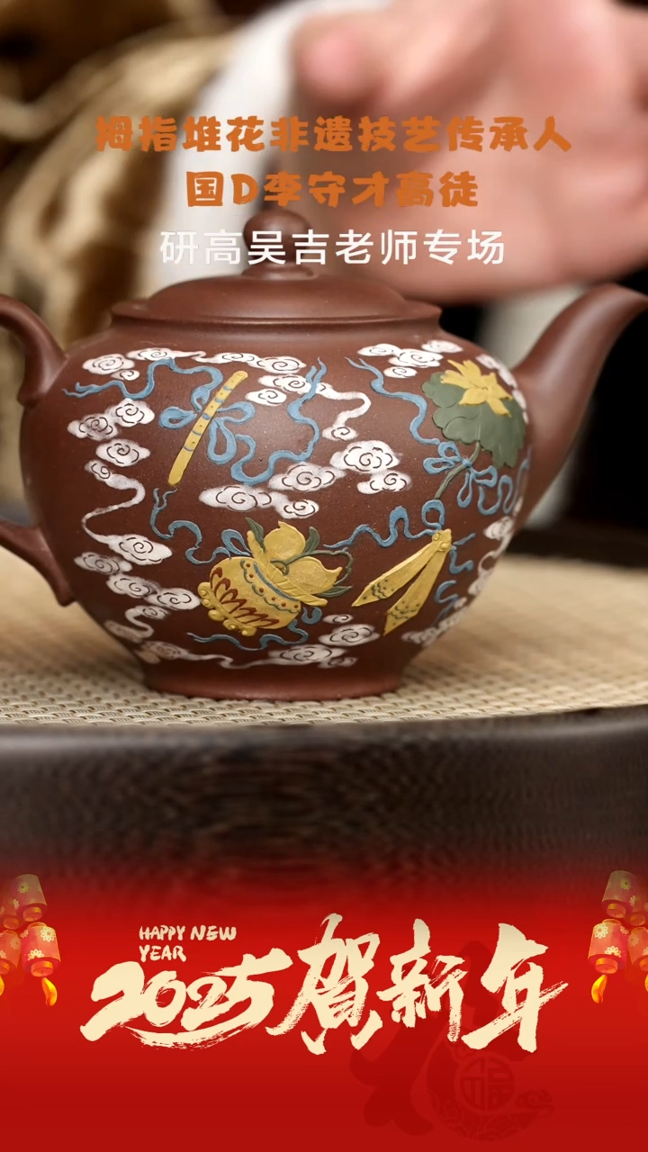 【闪购商品】紫砂茶壶WJJ50吴吉点犀紫泥280