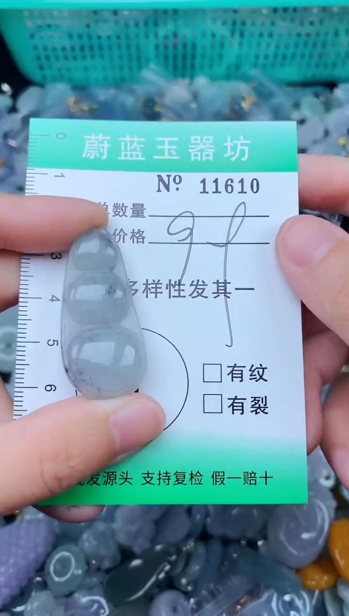 翡翠未镶嵌颈饰翡翠未镶嵌缅甸翡翠多样发其一11610