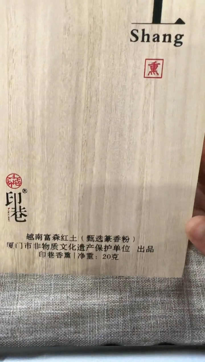 【闪购商品】香粉上-香薰粉-20克