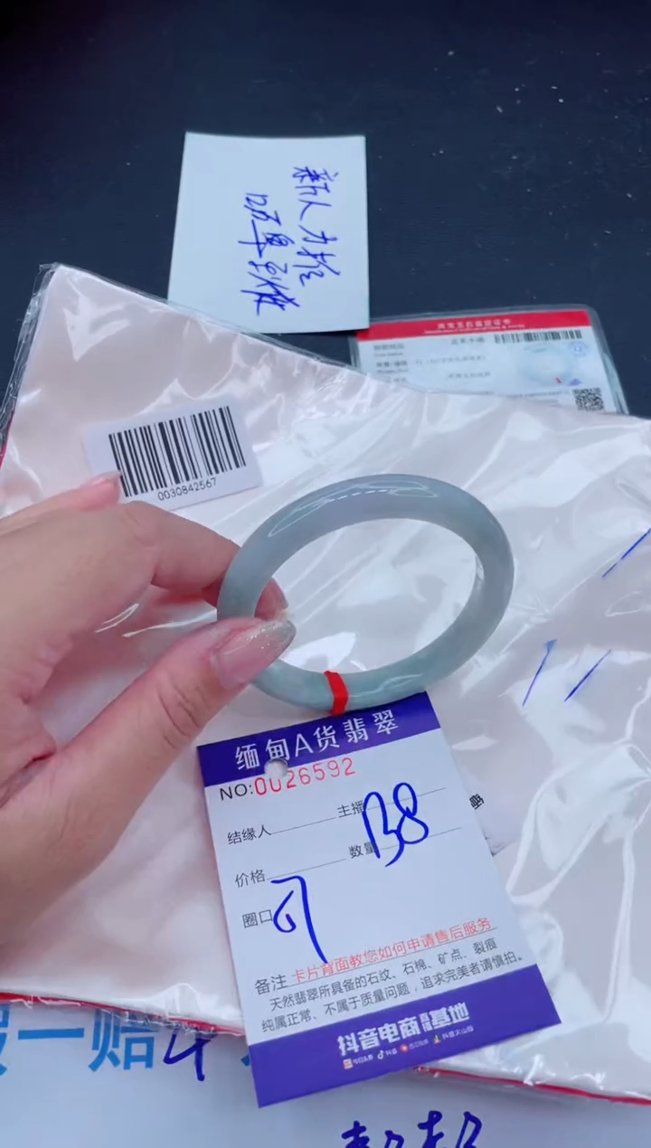 未镶嵌手镯翡翠 