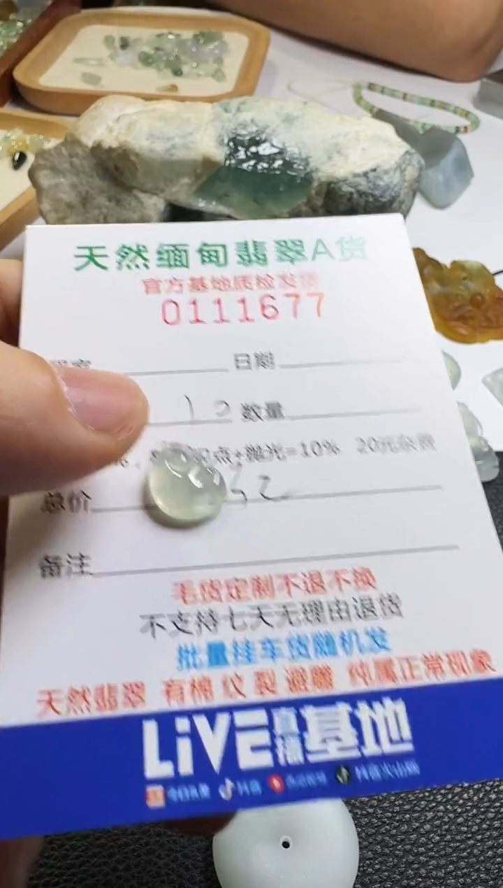 未镶嵌定制翡翠小*上翡翠