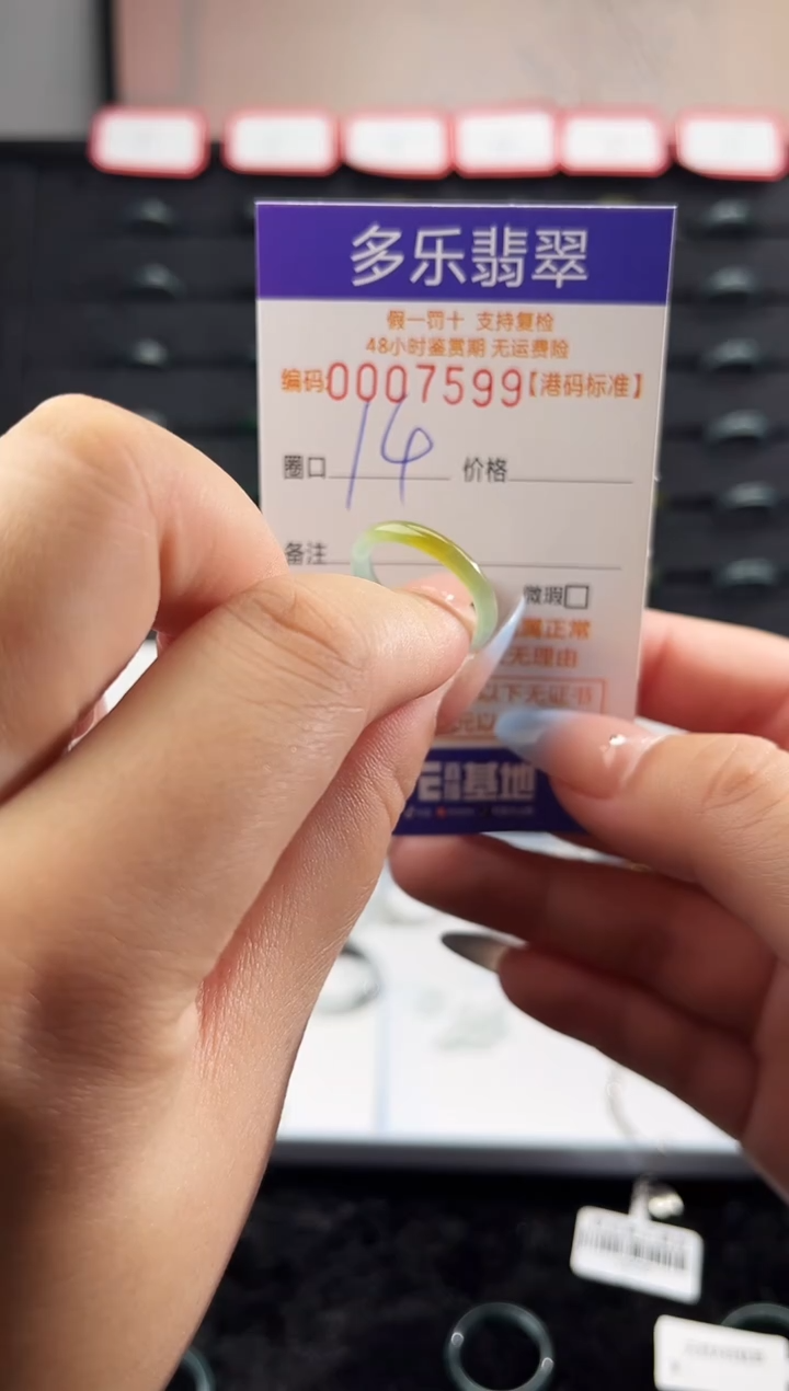 未镶嵌戒圈翡翠天然A货翡翠戒圈7599