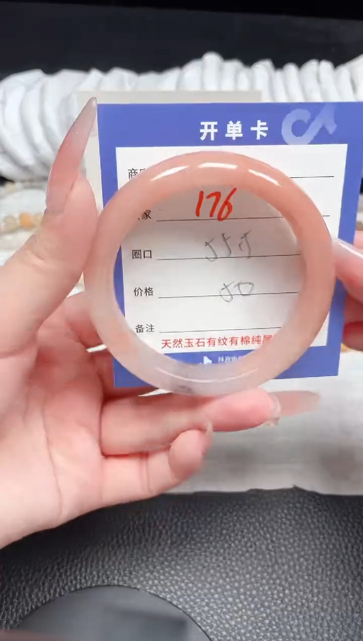 【闪购商品】石英质玉手镯未镶嵌176