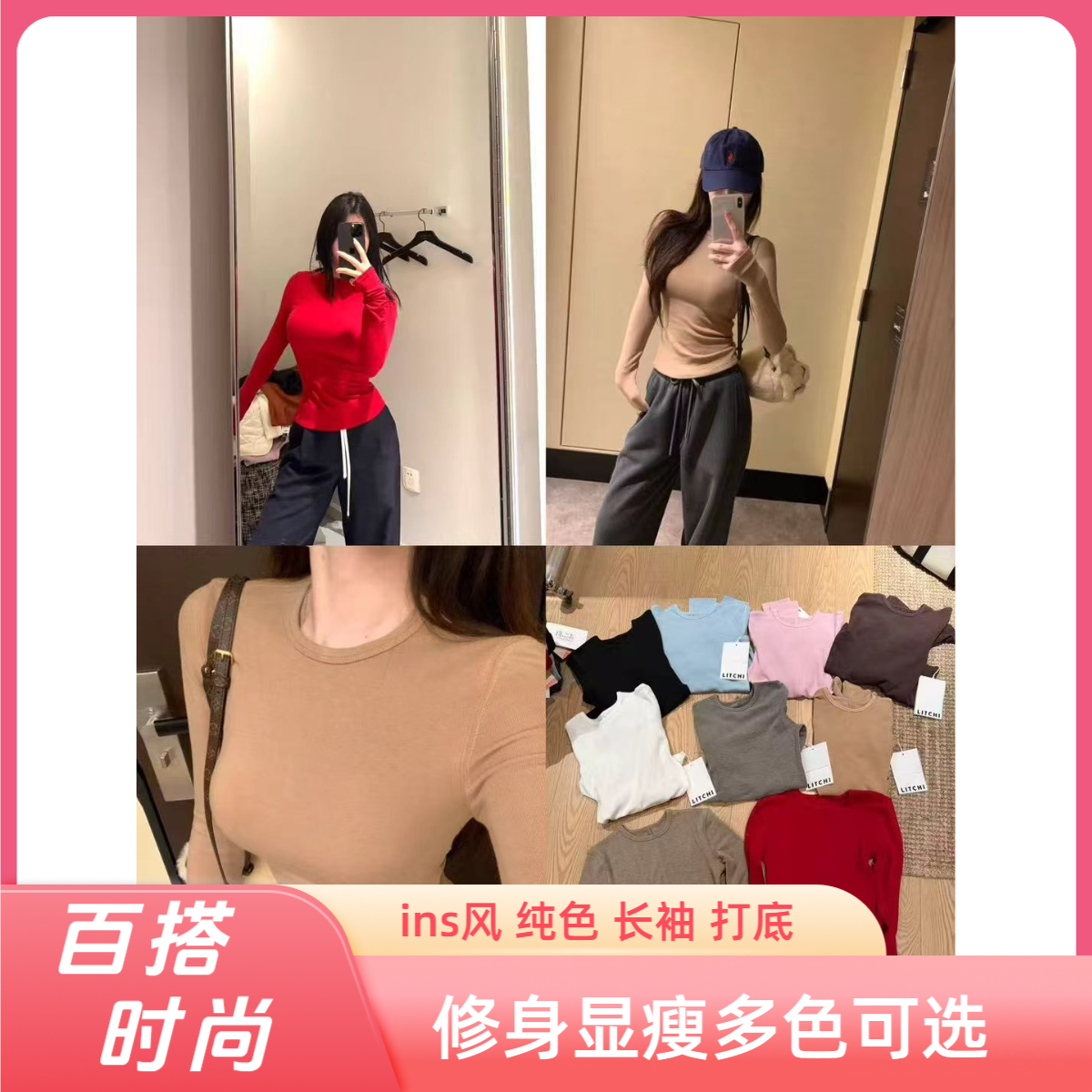 Nice-休闲风女圆领圆领修身ins纯色长袖百搭打底衫