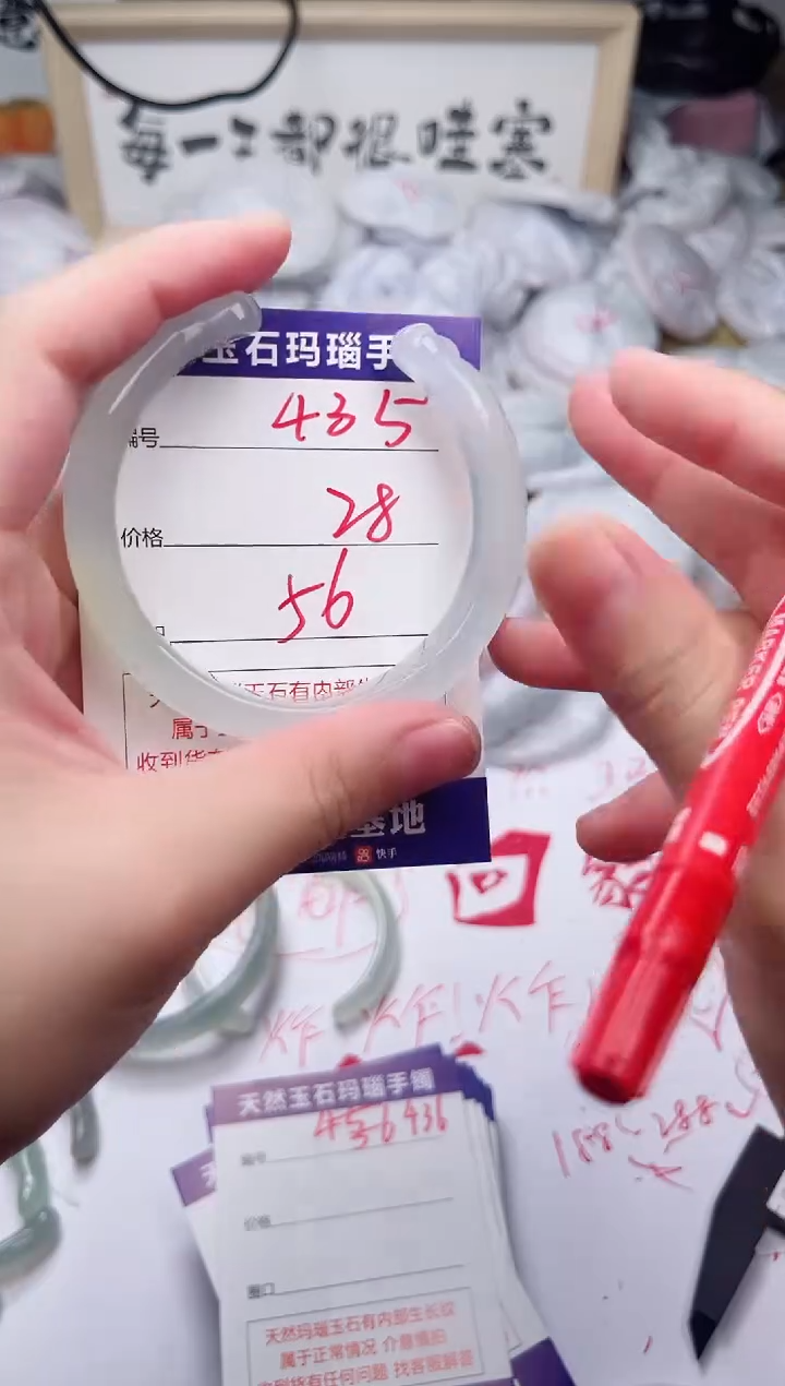 玛瑙/玉髓手镯未镶嵌435