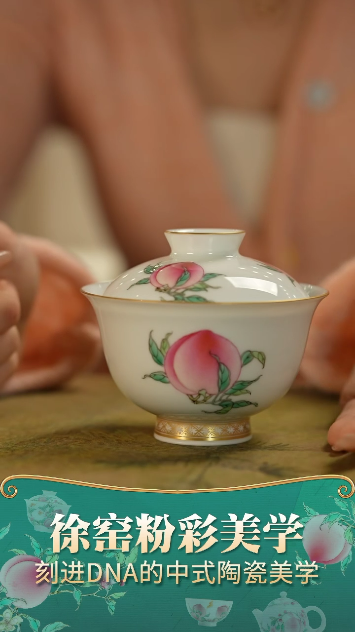 【闪购商品】瓷片             徐窑6桃