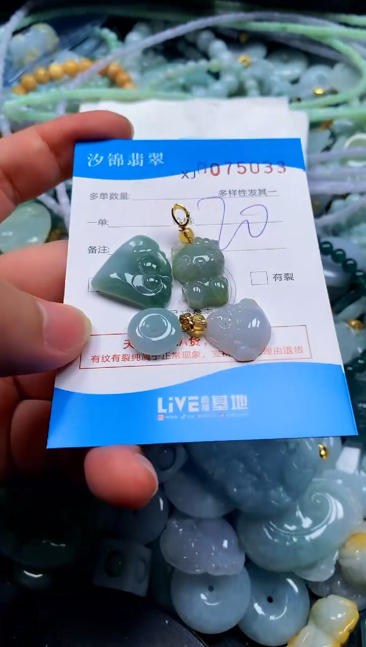 颈饰未镶嵌翡翠闪购商品0075033