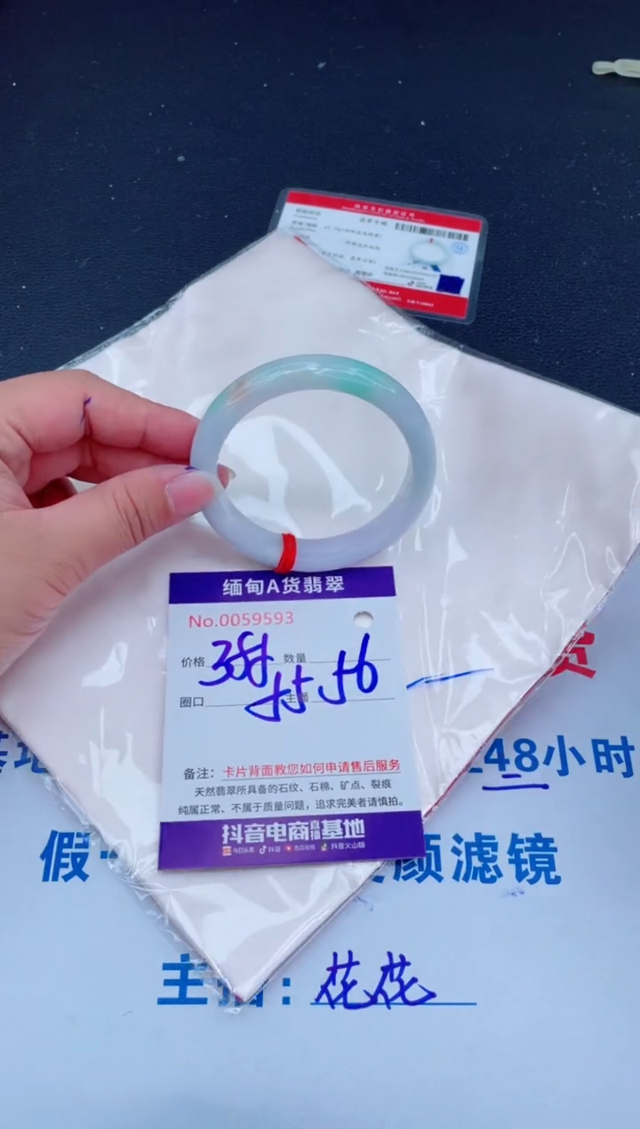 未镶嵌手镯翡翠0