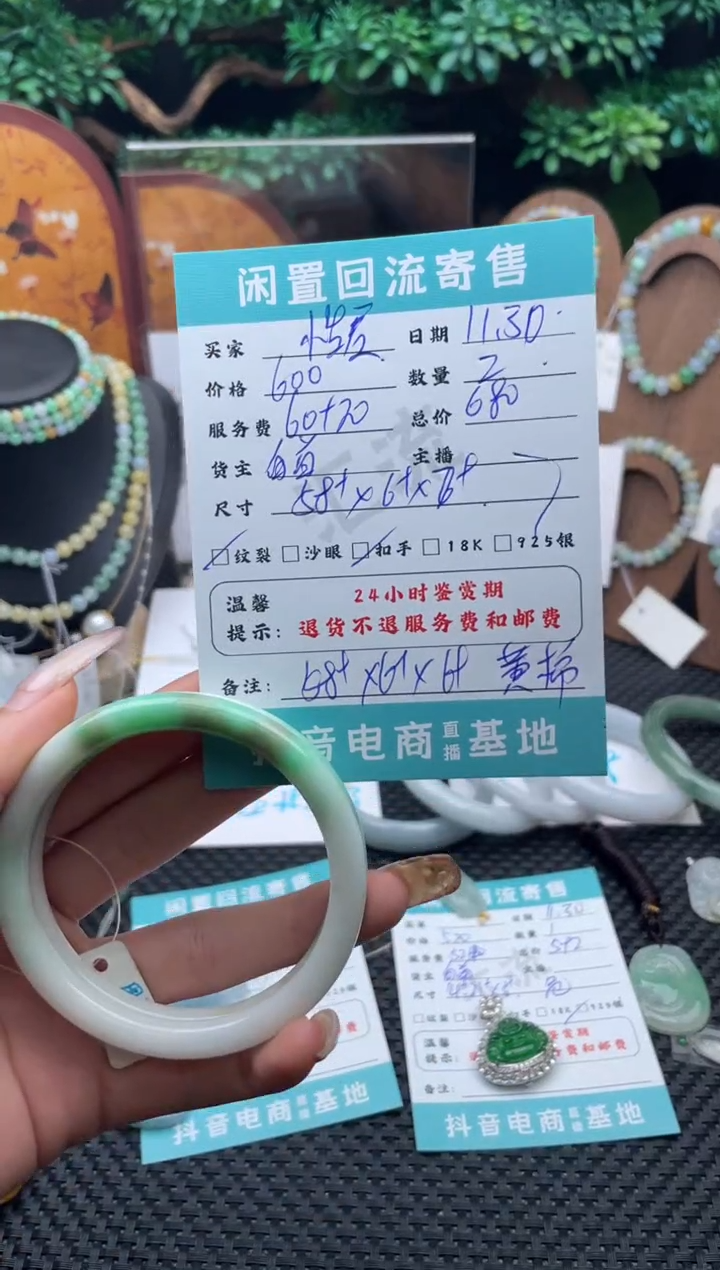 未镶嵌手镯翡翠?***?手镯