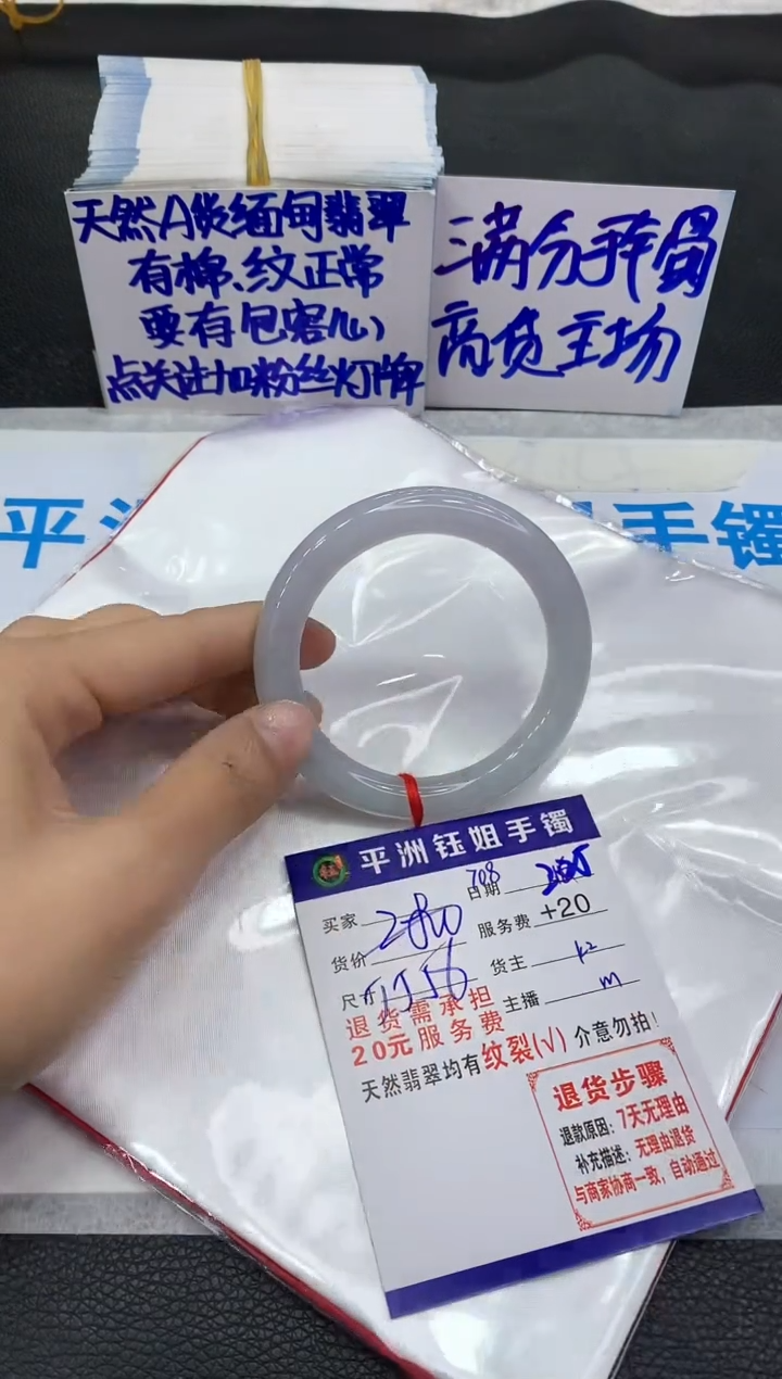 【闪购商品】翡翠手镯未镶嵌1111111111