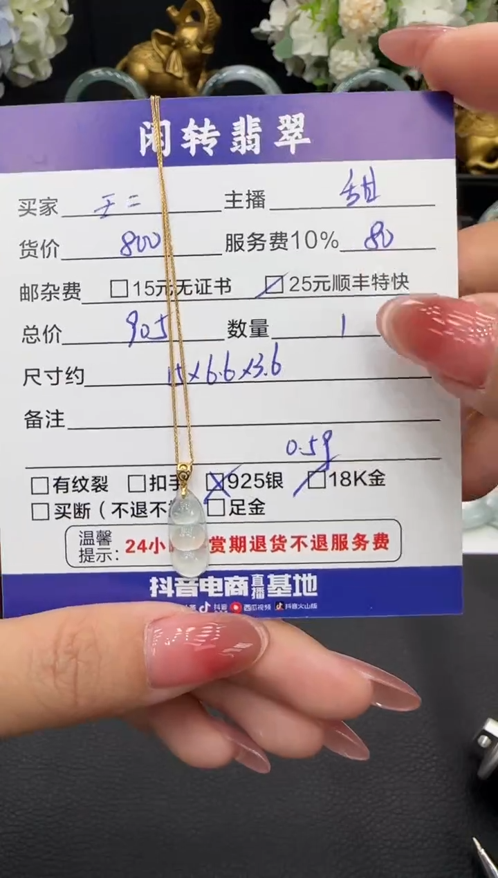 颈饰18K金镶嵌翡翠王****熊挂件