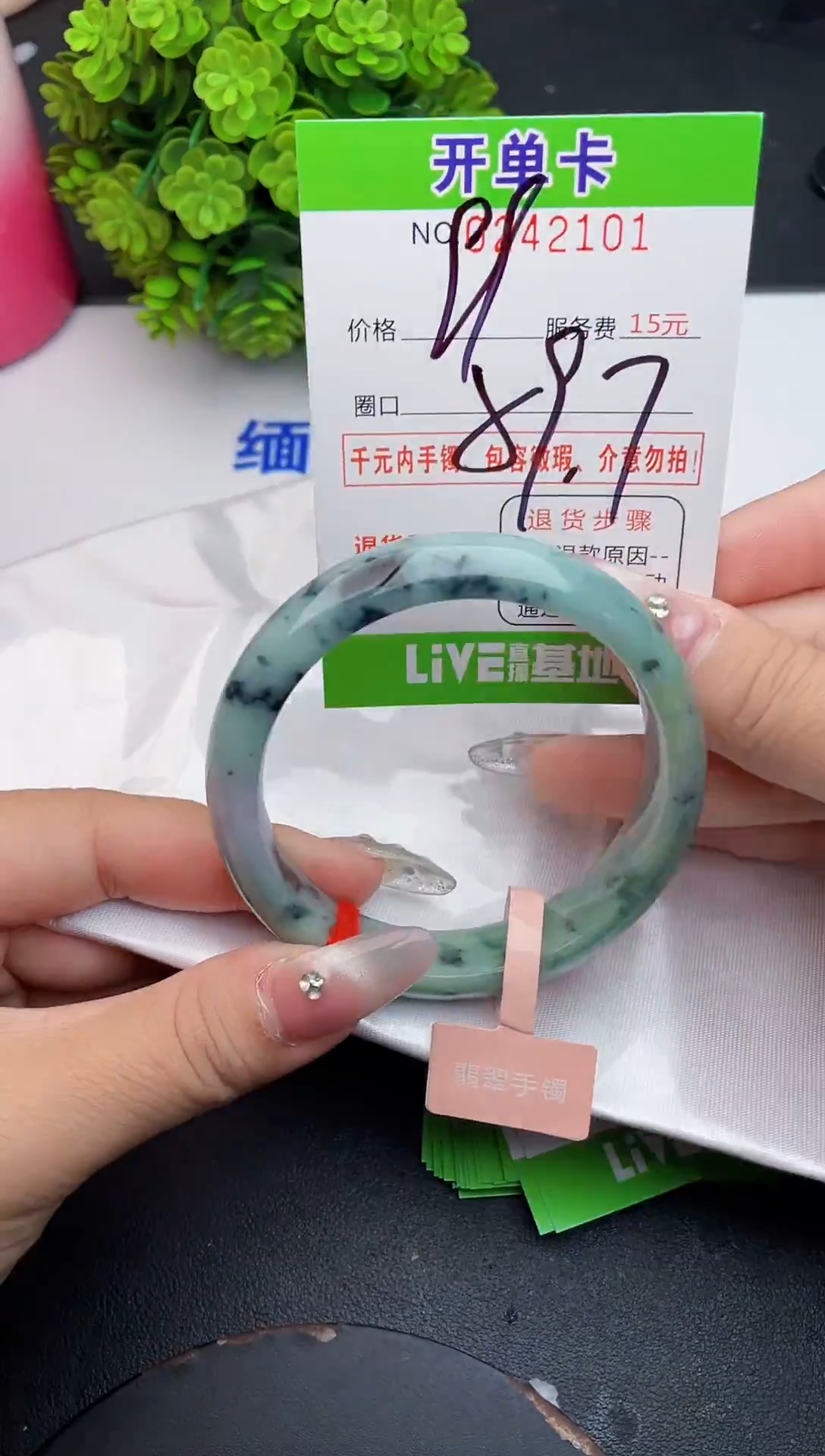 未镶嵌手镯翡翠01天然翡翠A货