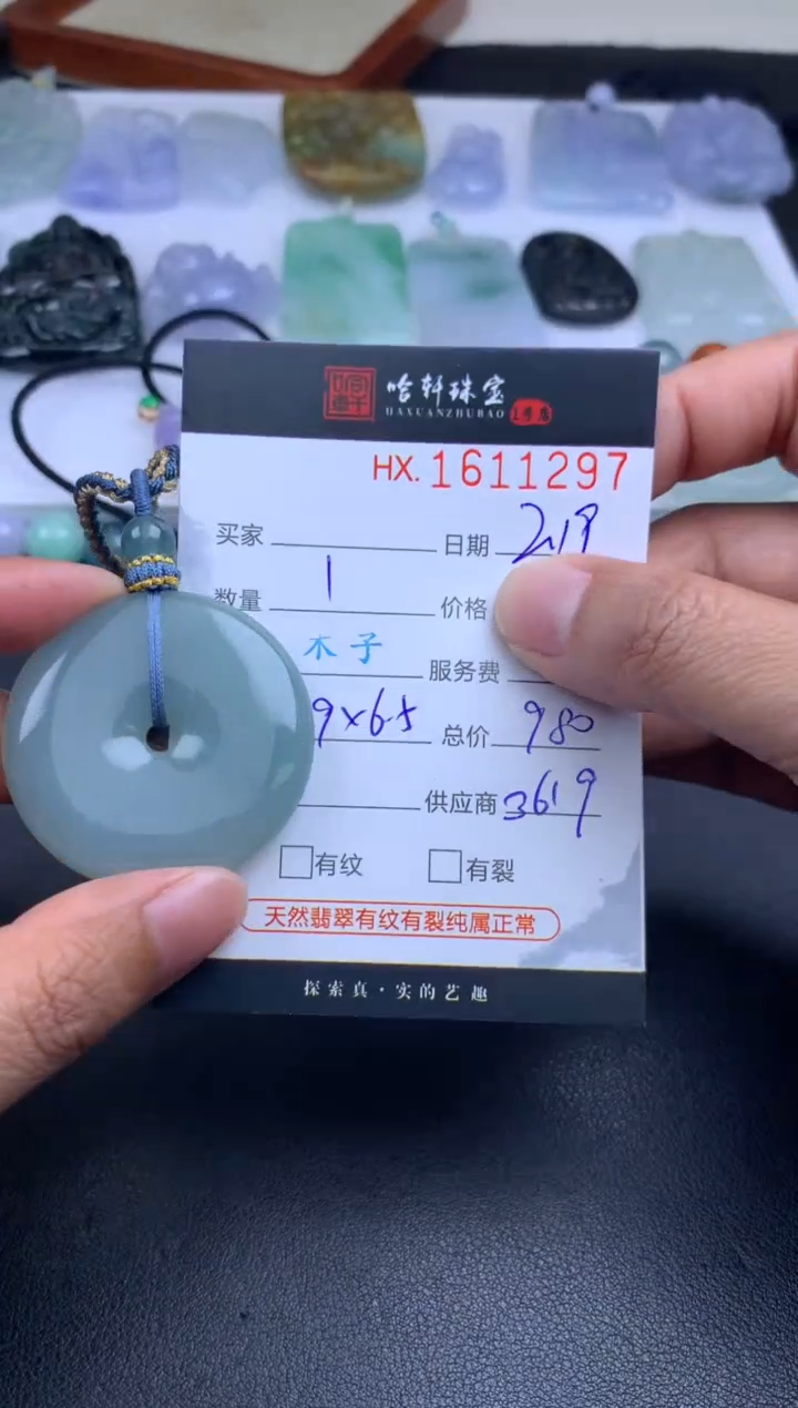 【闪购商品】翡翠挂件未镶嵌哈轩 挂件1