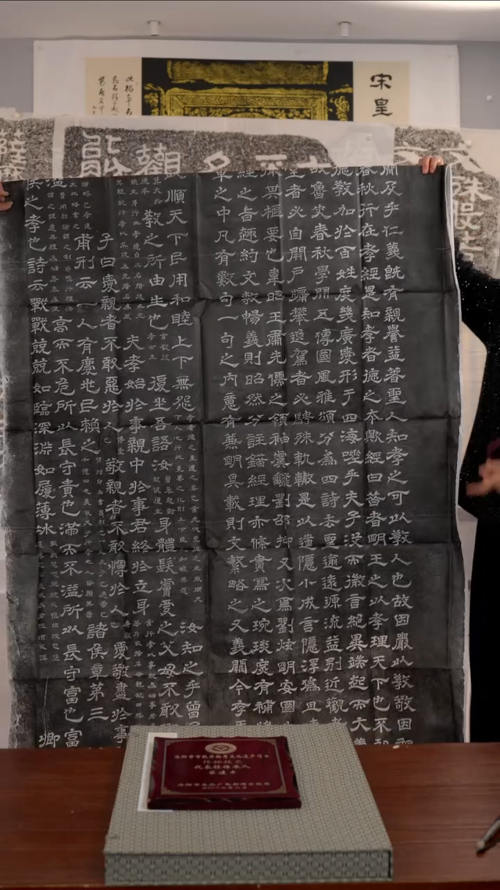 拓片用纸印石《石台孝经》