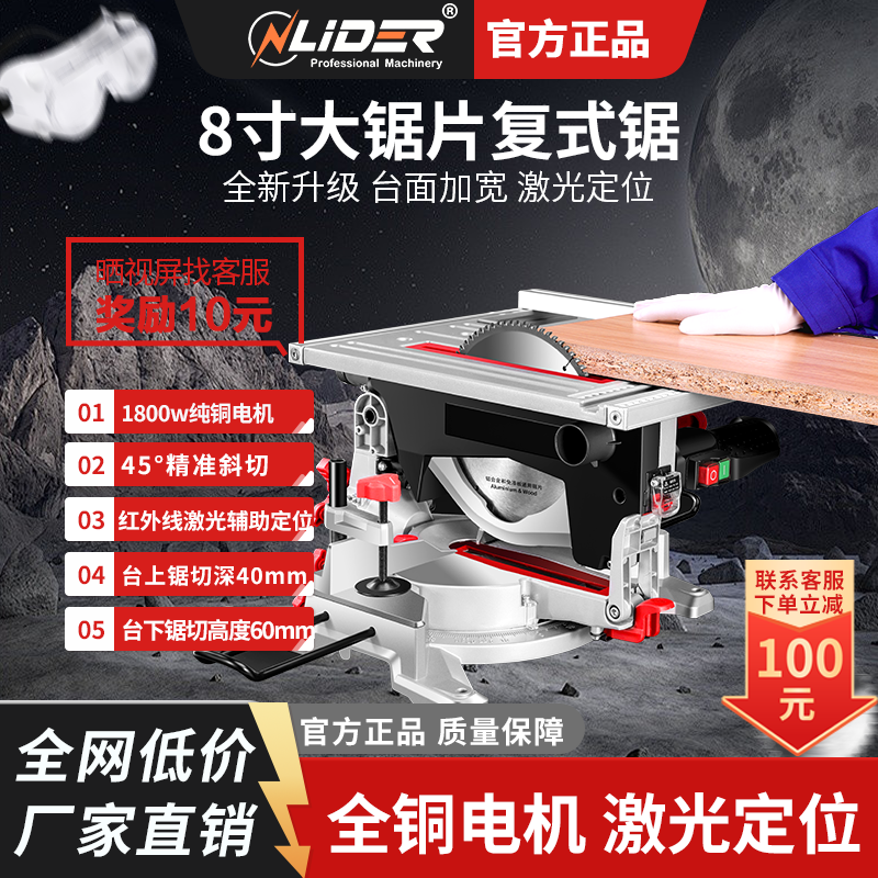 力得切割机8寸10寸复式锯装门窗木地板多功能110V激光定位复合锯
