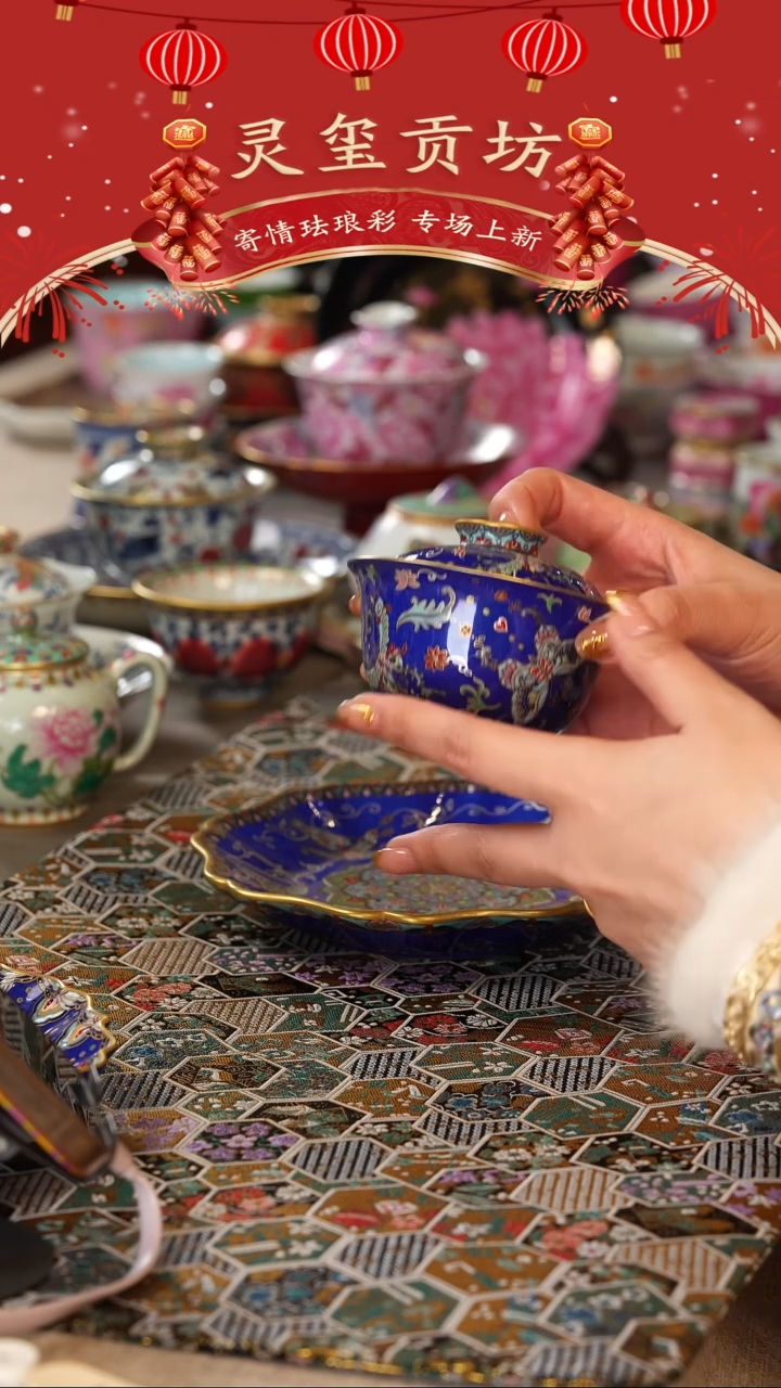 【闪购商品】灵玺贡坊   洒蓝  蝴蝶   盖碗