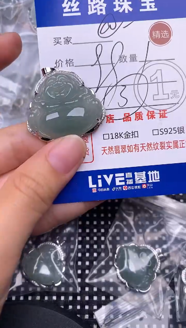 颈饰银S925镶嵌翡翠@****柔挂件