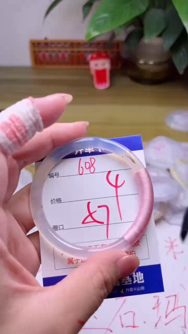 【闪购商品】玛瑙/玉髓手镯未镶嵌608