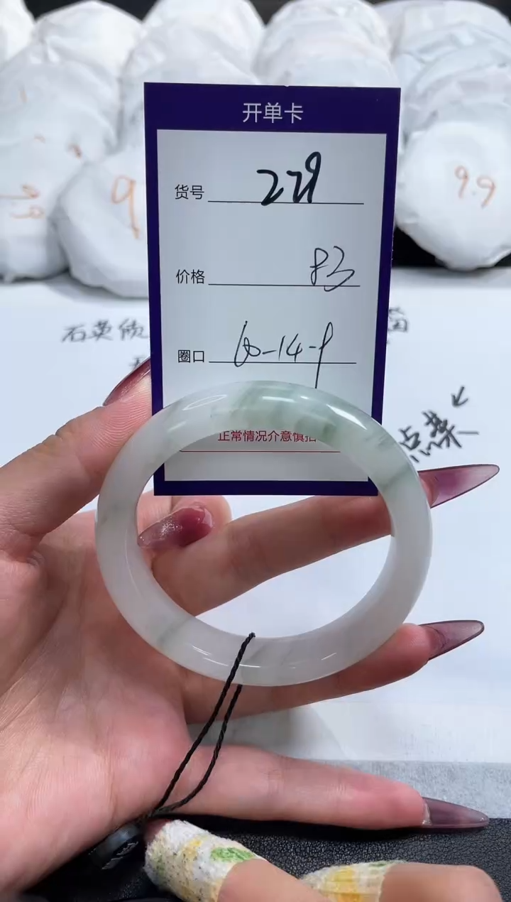 【闪购商品】石英质玉手镯未镶嵌279