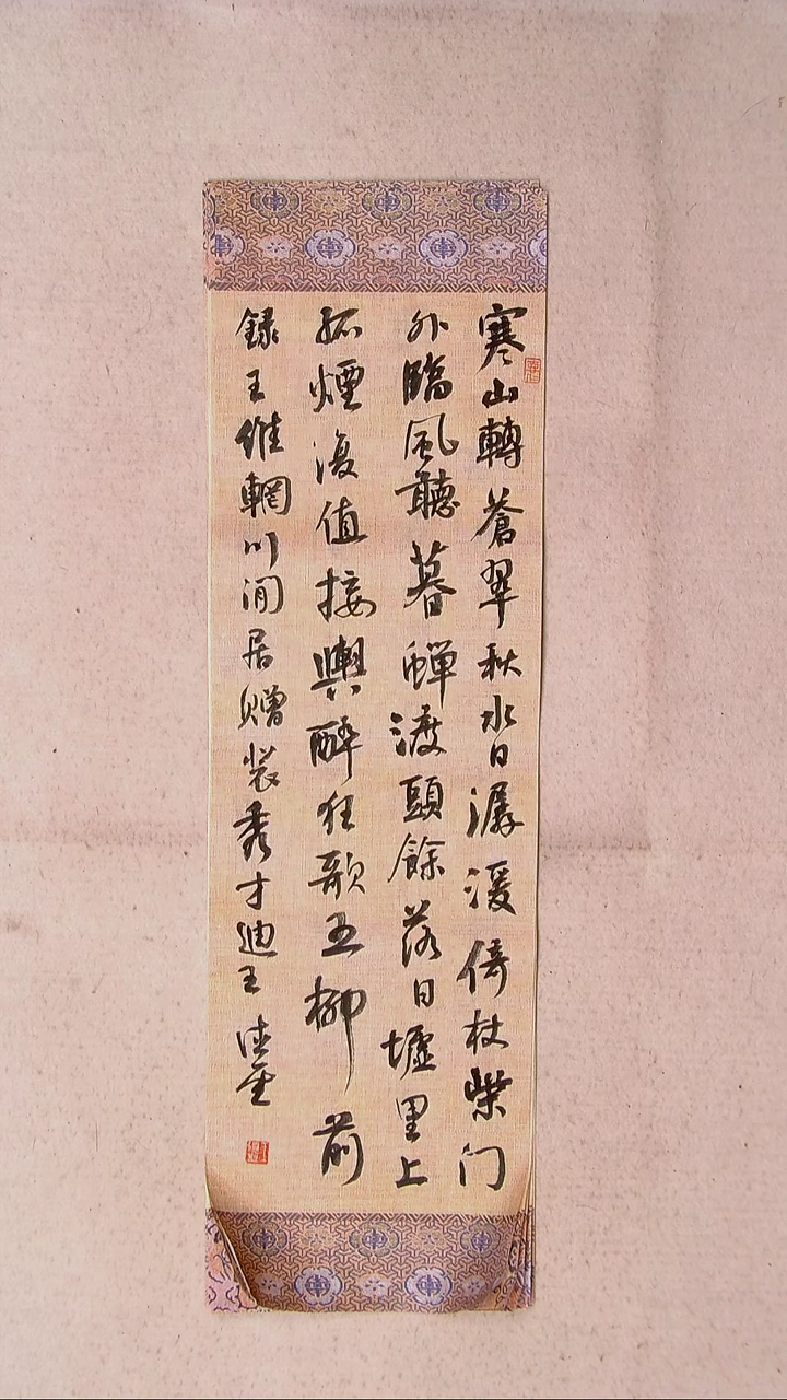 【闪购商品】书法王德圣 山东临沂69*20