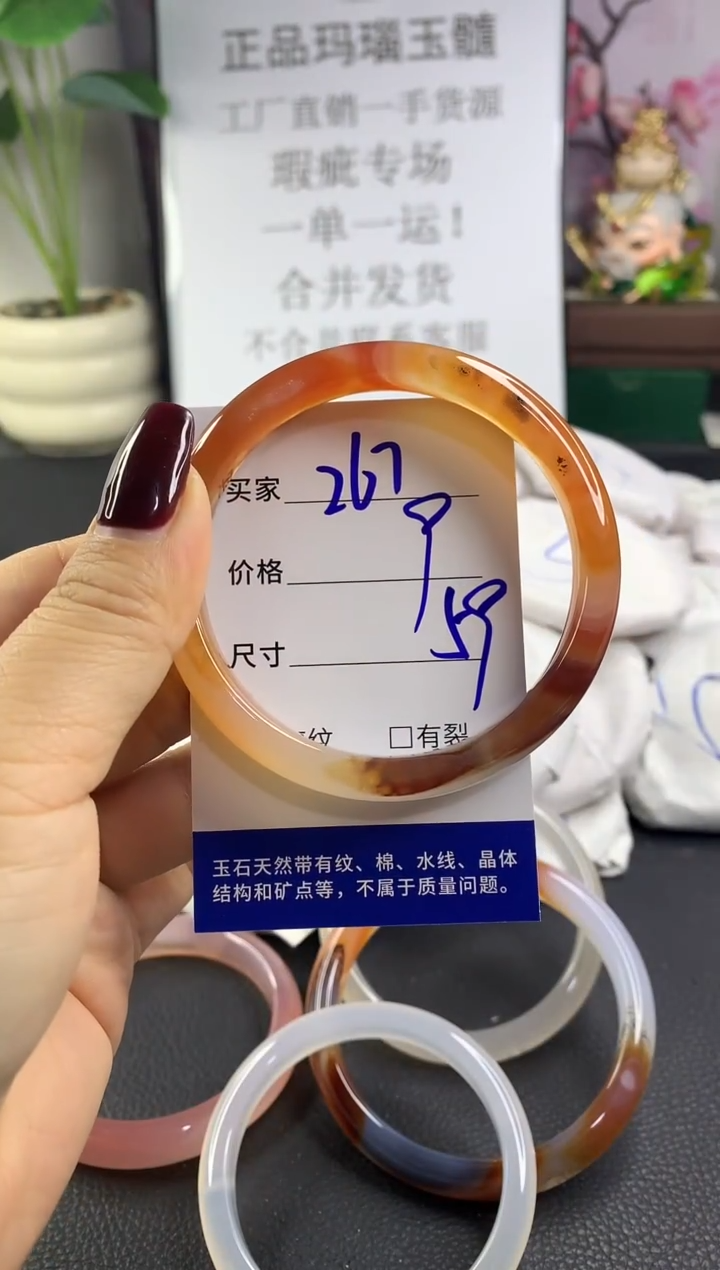 手镯玛瑙/玉髓未镶嵌267