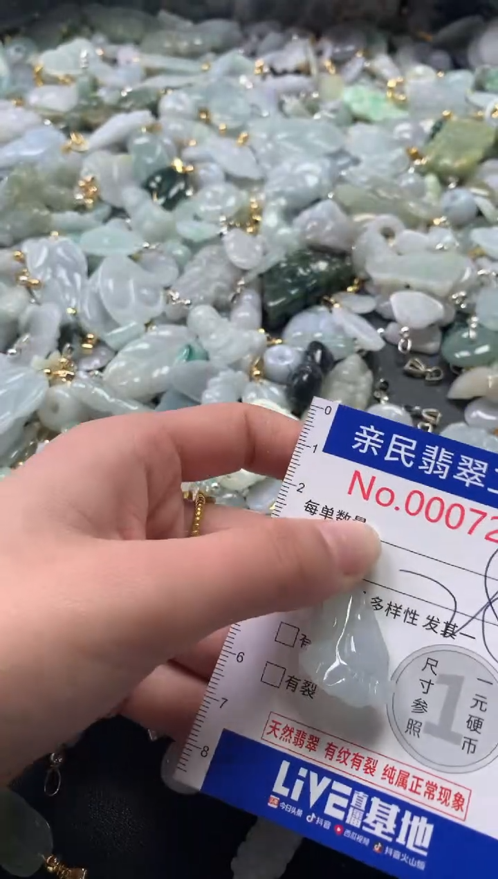 【闪购商品】翡翠吊坠(不含链)未镶嵌7283