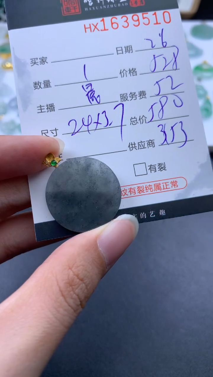 【闪购商品】翡翠挂件未镶嵌哈轩 挂件1