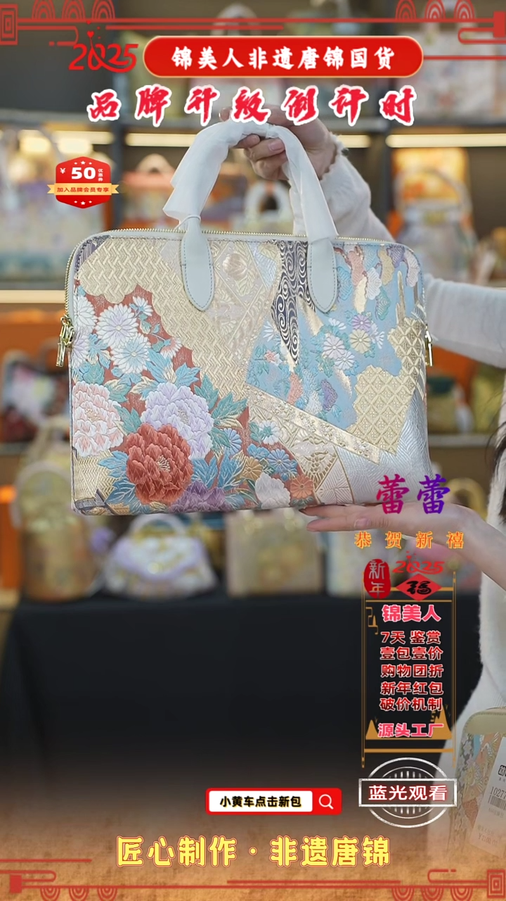 【闪购商品】织绣蕾蕾非遗唐锦白色电脑包83