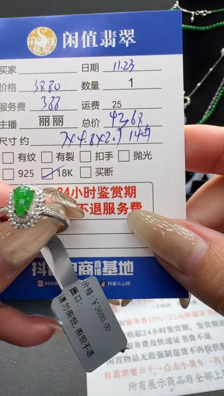 18K金镶嵌戒指翡翠翡翠戒指
