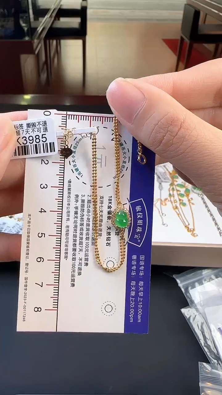 【闪购商品】翡翠手链18K金镶嵌DK3982冰绿葫芦手链