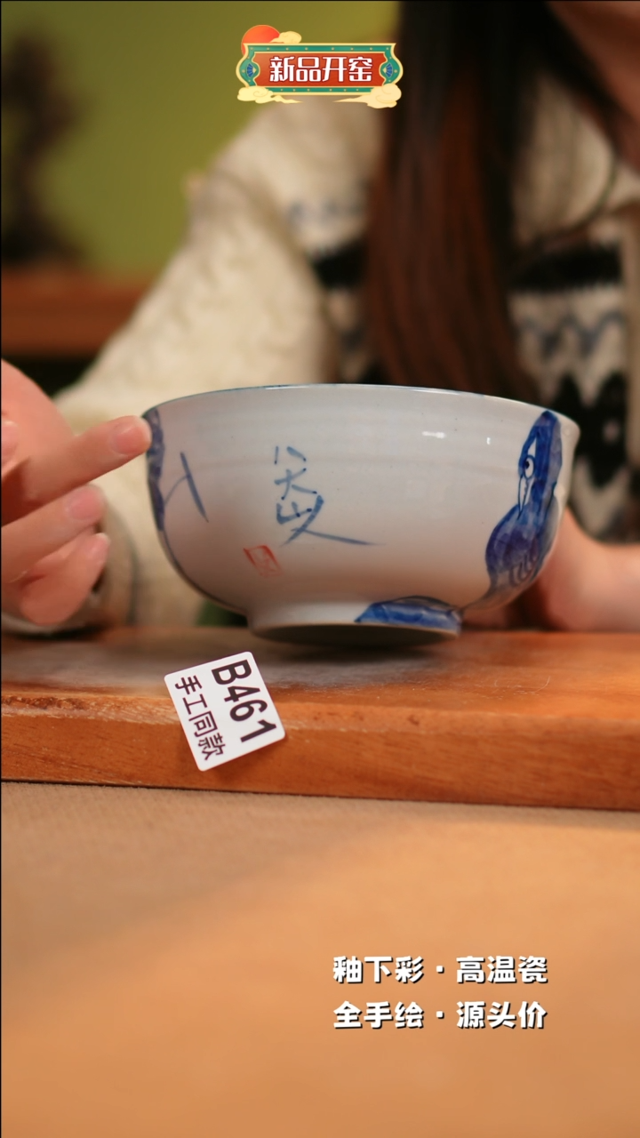 【闪购商品】其他B461陶然集器瓷器