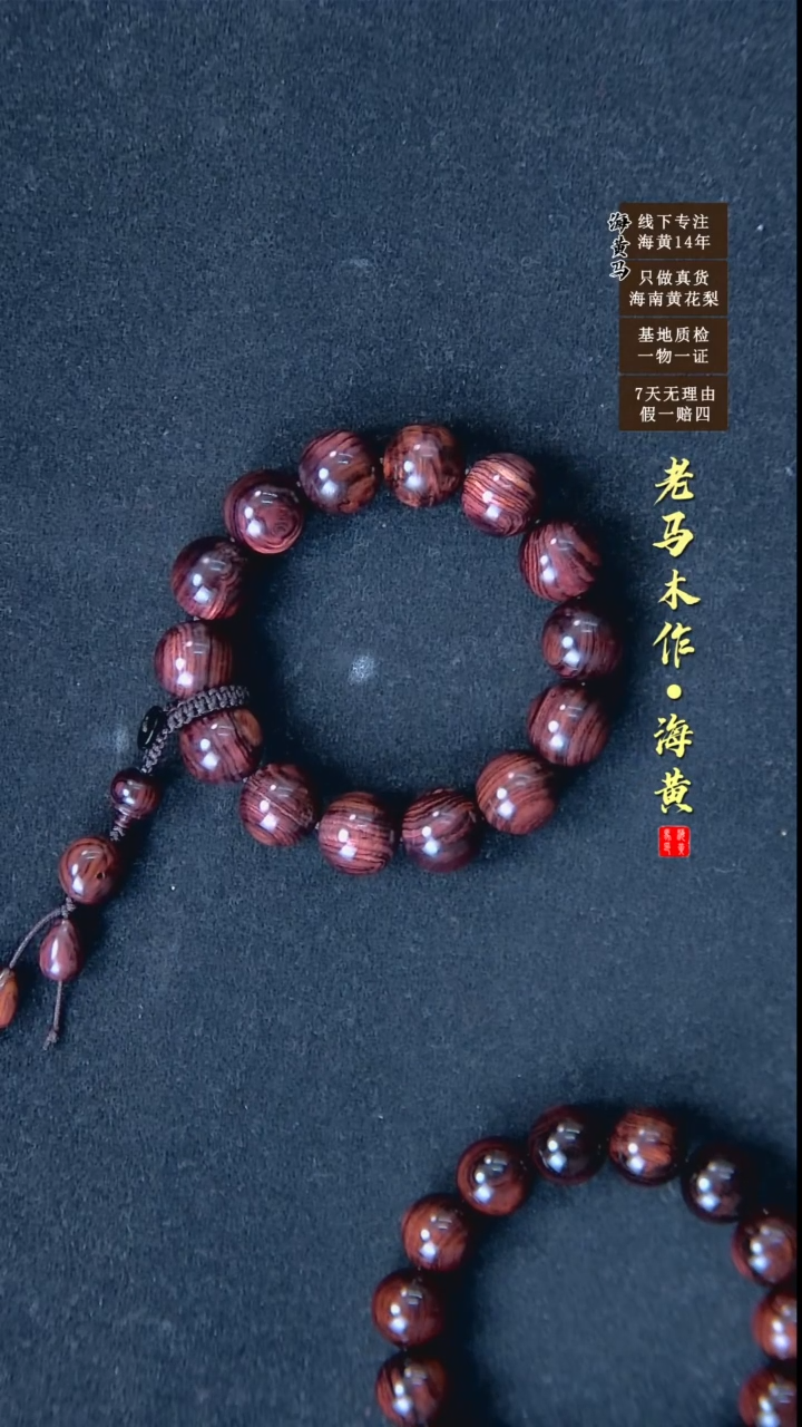 【闪购商品】黄花梨/降香黄檀手串/手链海南黄花梨